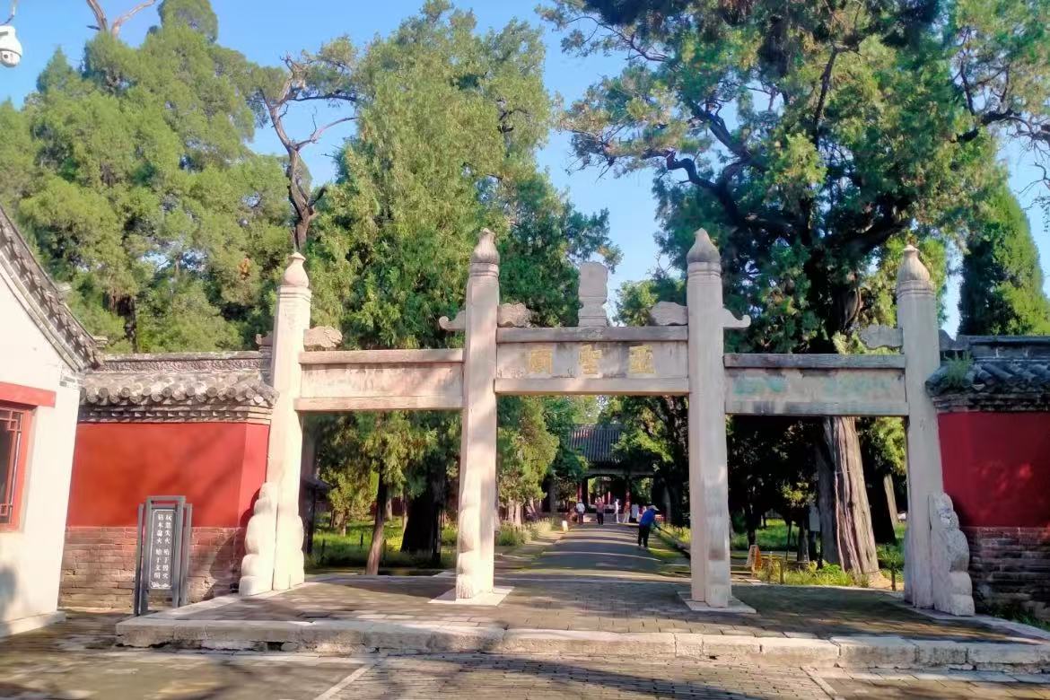 Meng Mansion and Meng Temple
